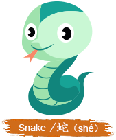 China Zodiac - Snake